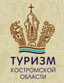 туризм в Костромской области